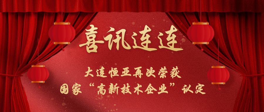 【公司要聞】恒亞智造，打造核心硬實(shí)力